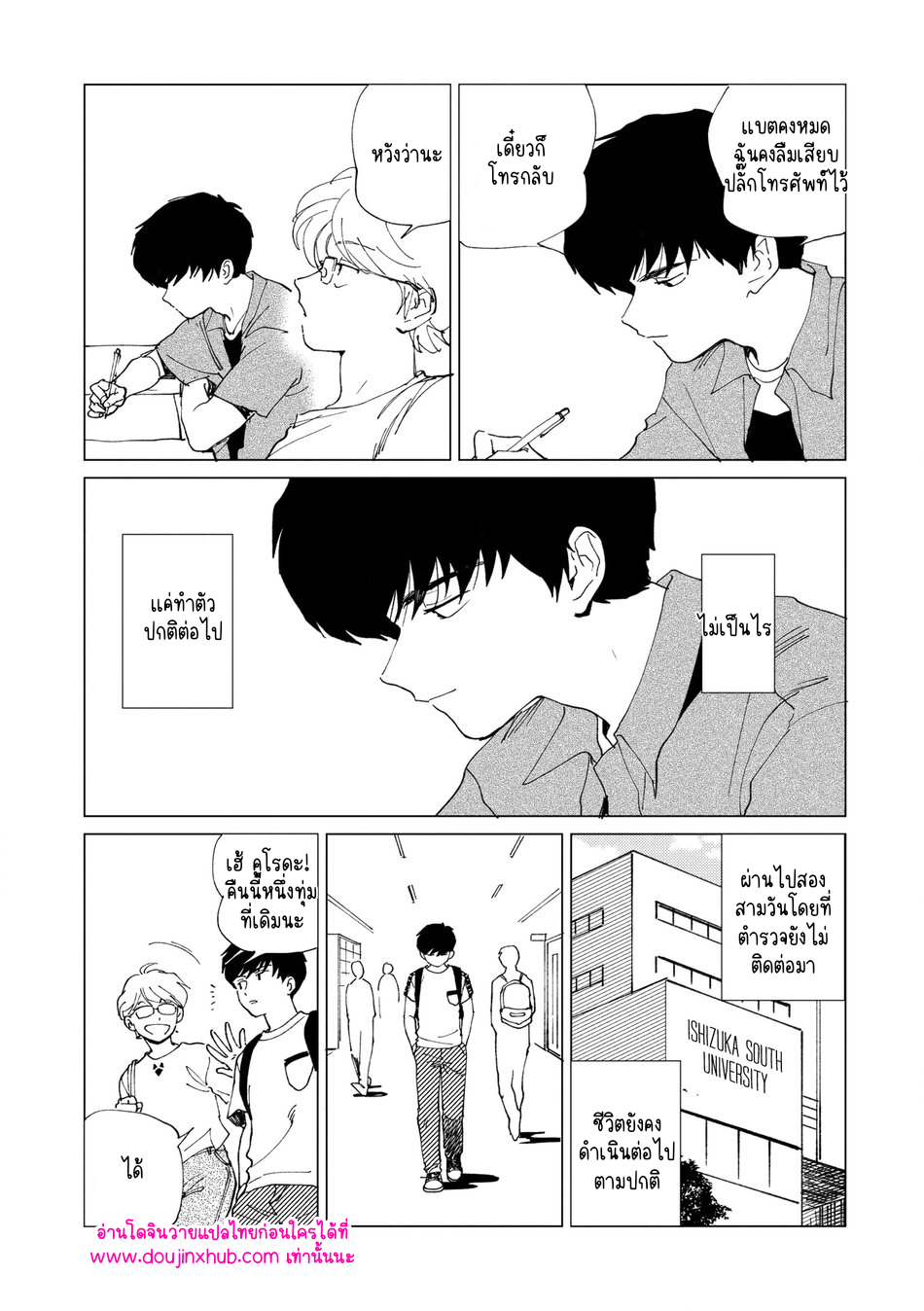 โกสต์-15